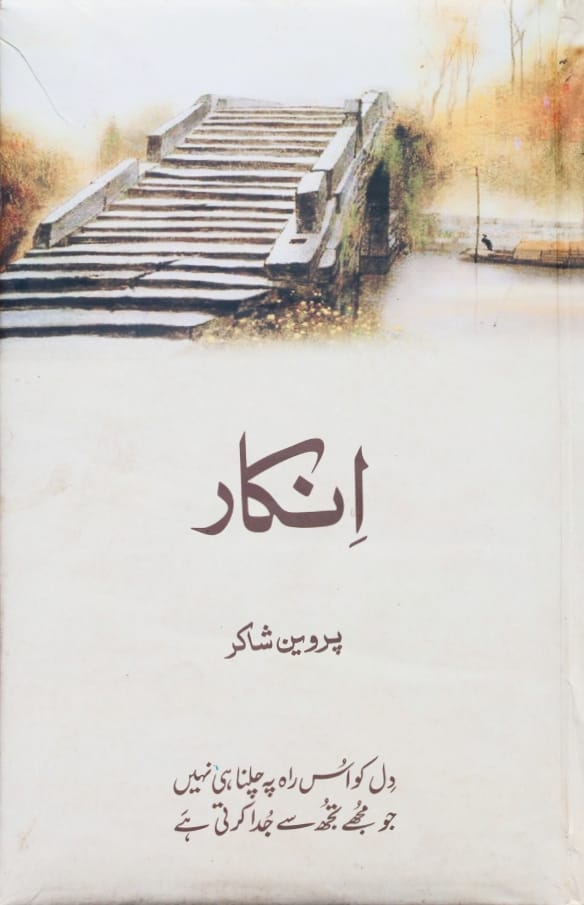 Inkar