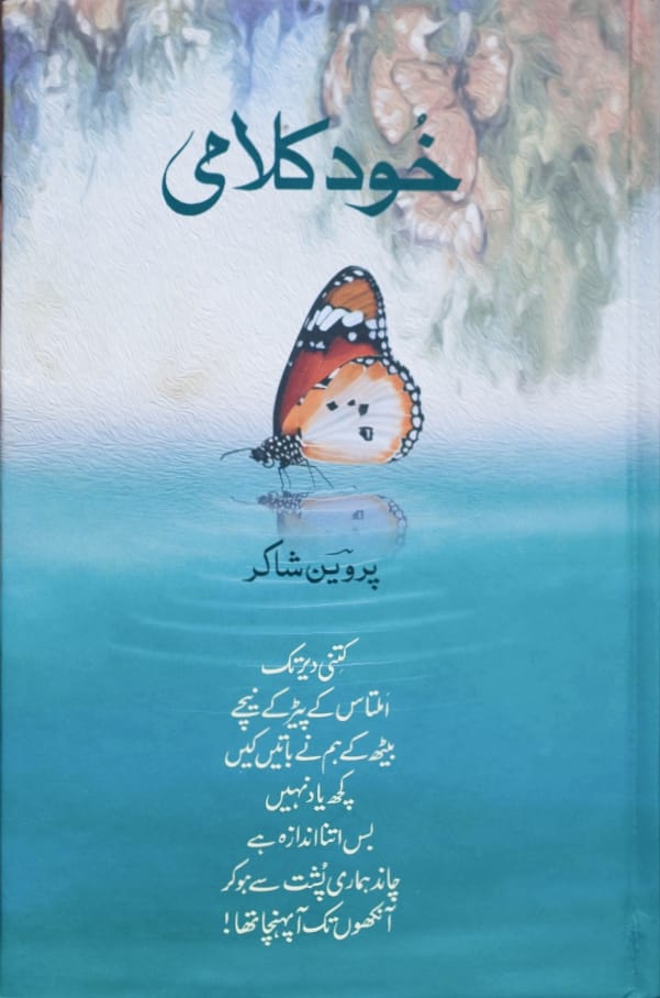 Khud Kalami