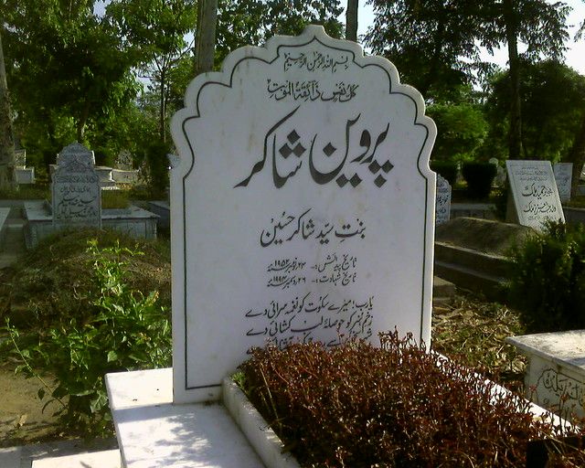 mazar_e_parveen